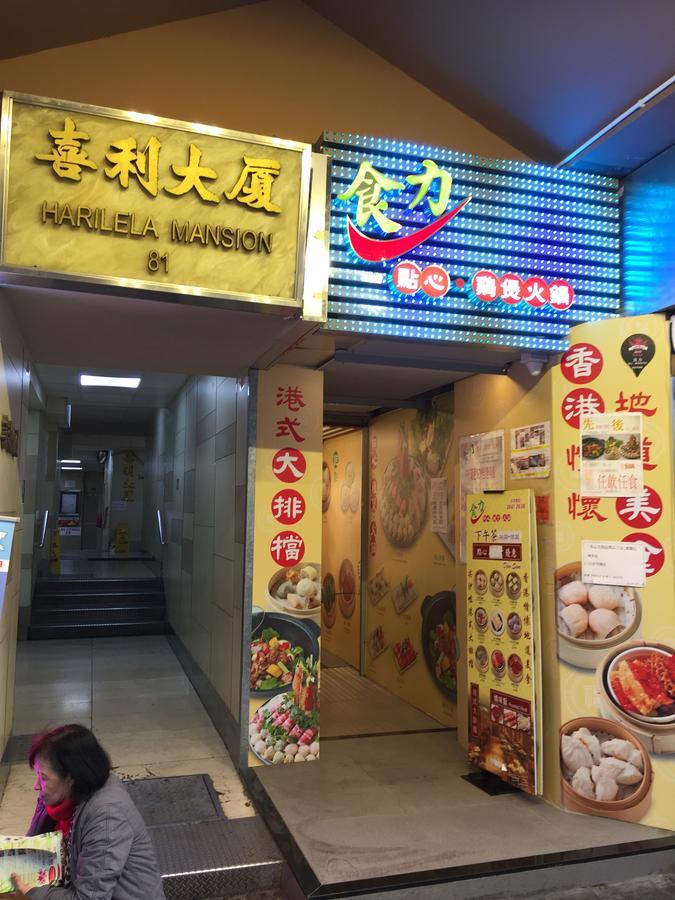 Hong Kong Tai San Guest House Exterior photo