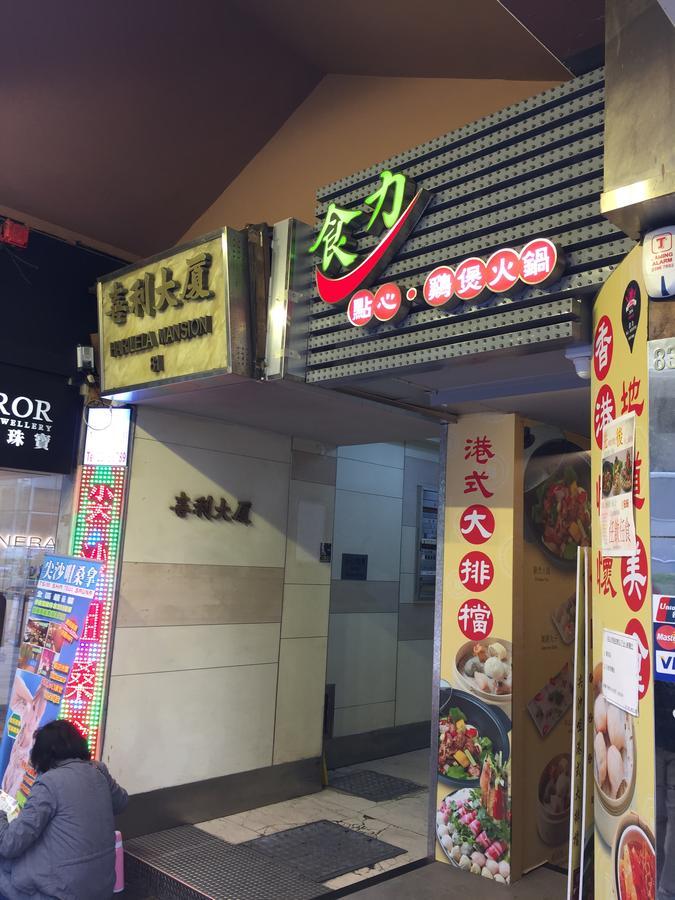 Hong Kong Tai San Guest House Exterior photo